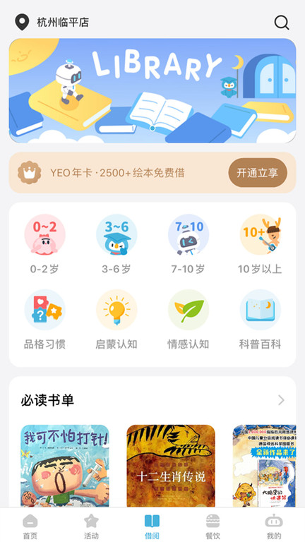 yeoAPP