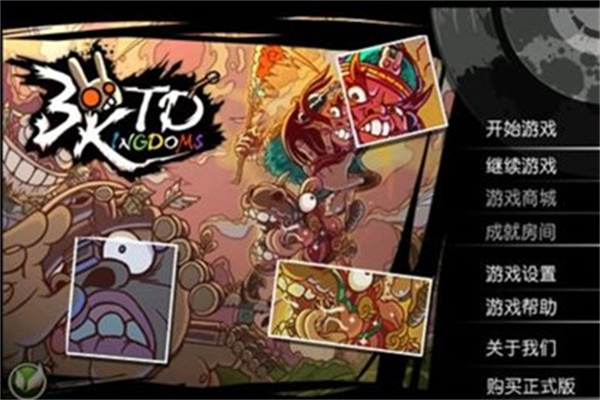 嘻哈三国塔防手机版游戏