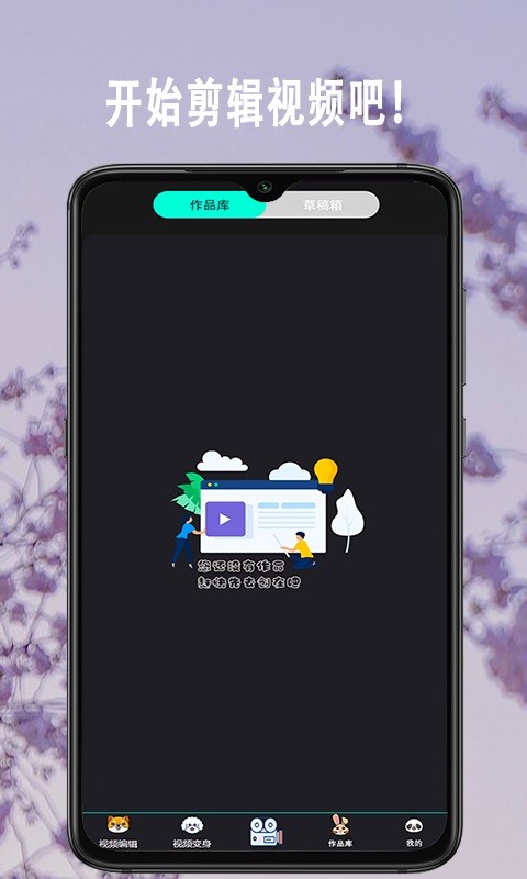 爱剪大师官方版APP