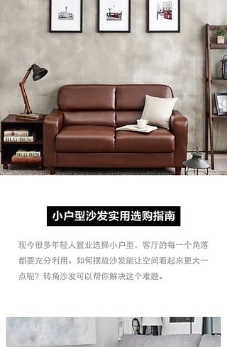 乌托家APP
