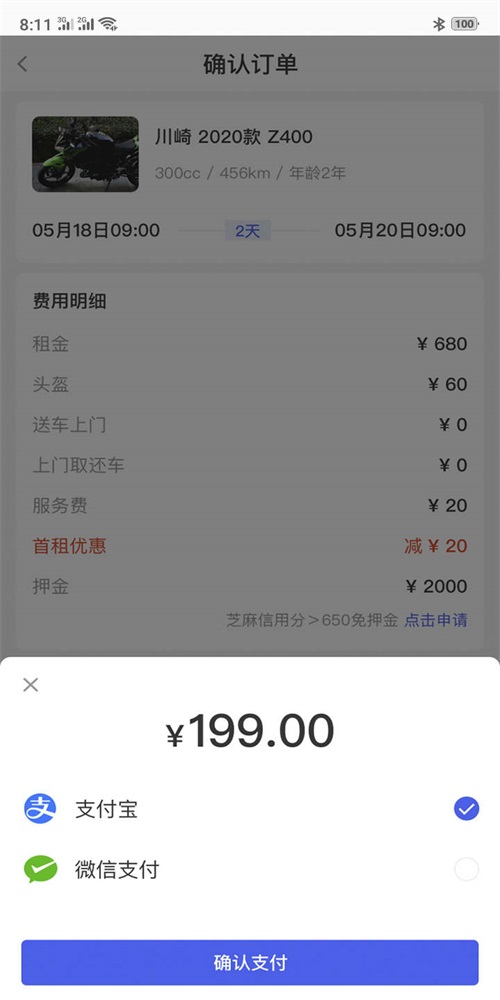 摩租免费手机版APP