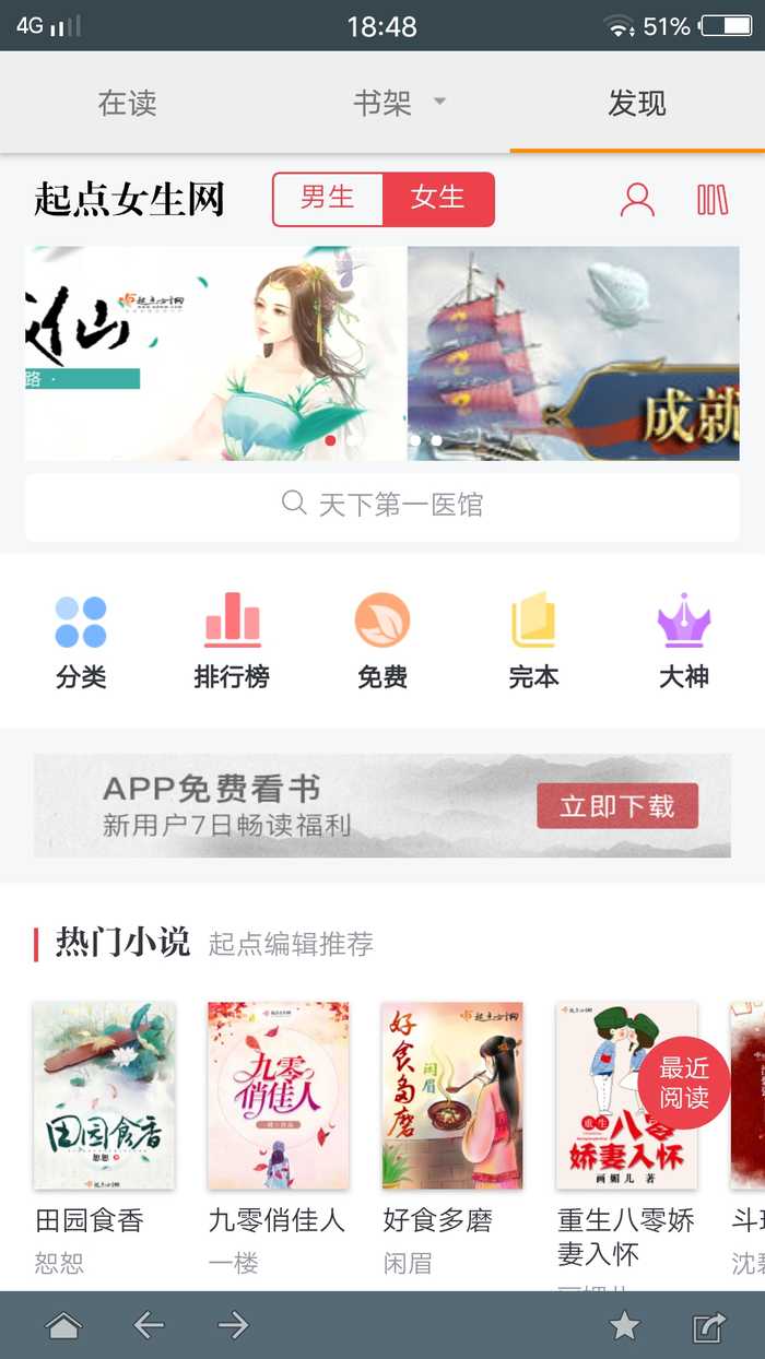 搜词大师手机APP