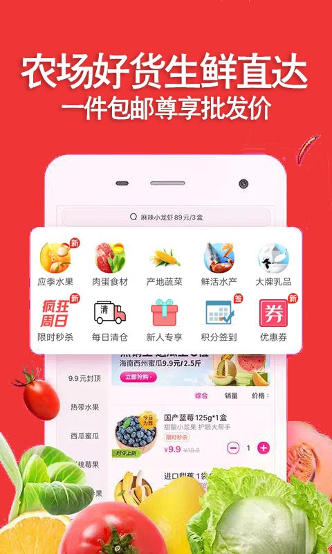 拼好乐APP