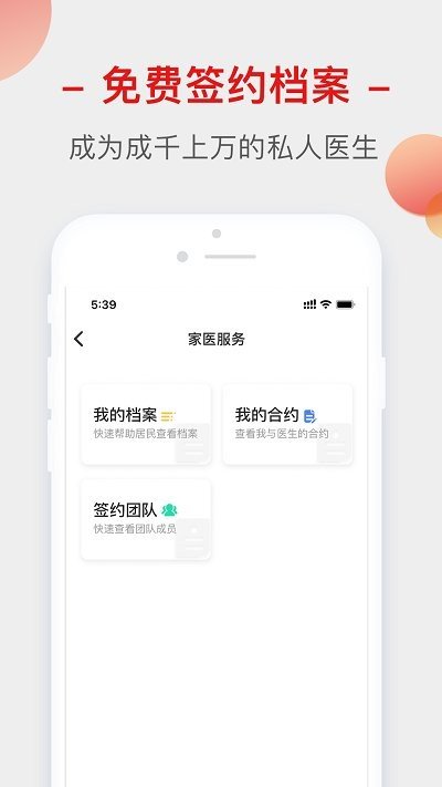 阜宁家医APP