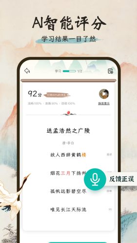 一起读诗词免费APP