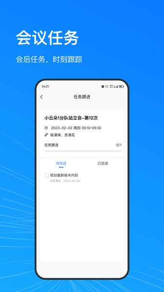AEESapp版APP