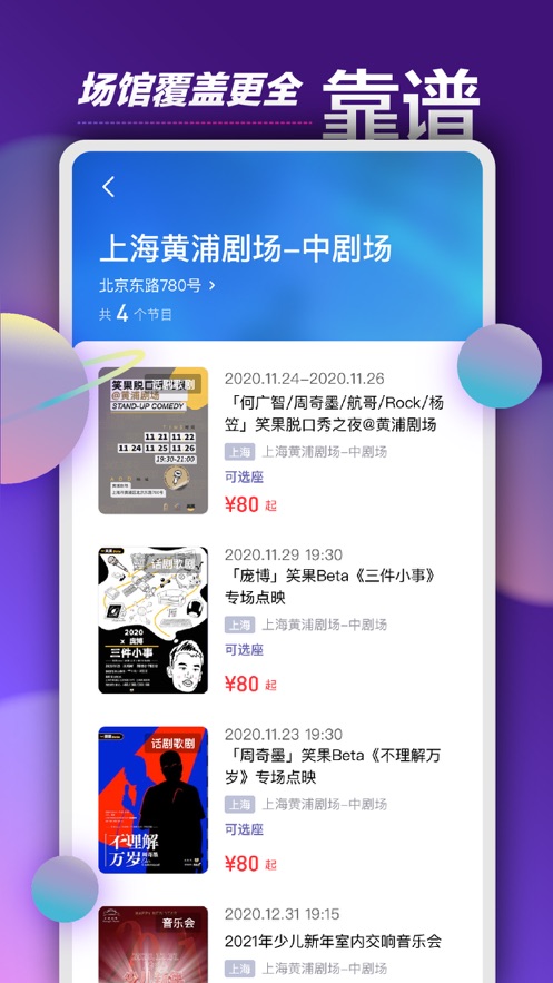 票星球抢票appAPP