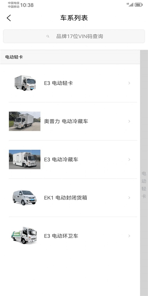 顺链官方版APP