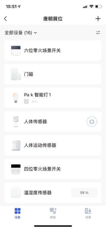paksmart手机appAPP