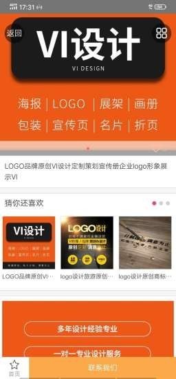 腾飞意创手机版APP