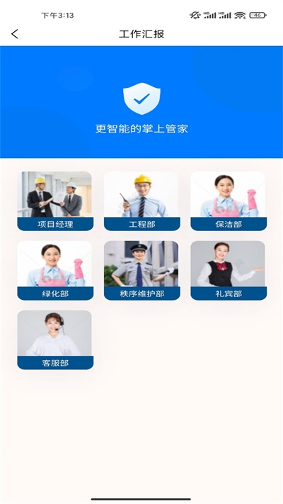 物盯盯手机版APP