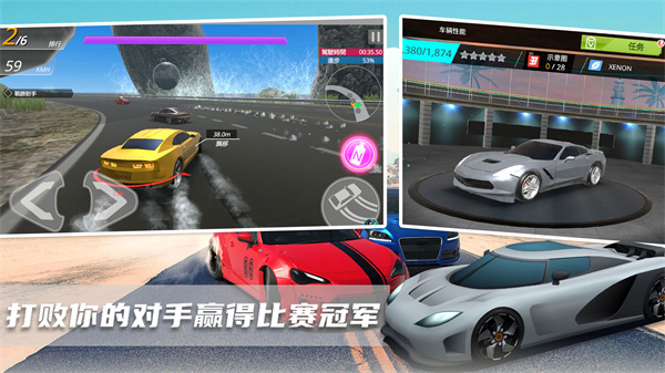 超级迷你飞车APP游戏