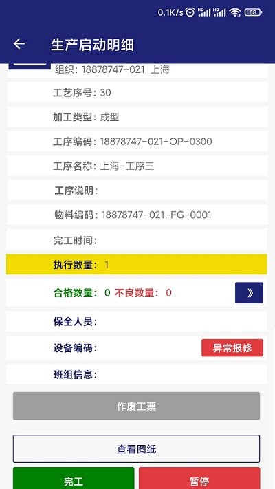 牧言智造appAPP