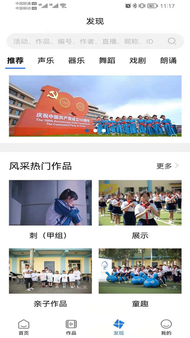 艺朵云美育在线免费官方版APP