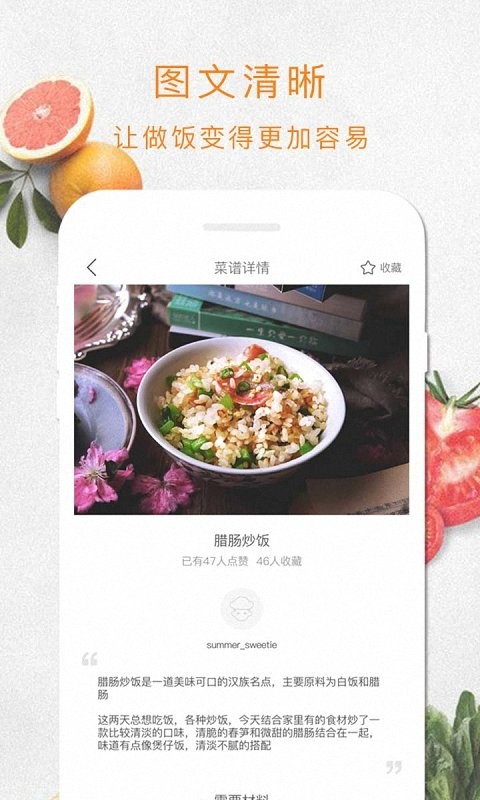 厨房说app官方版APP