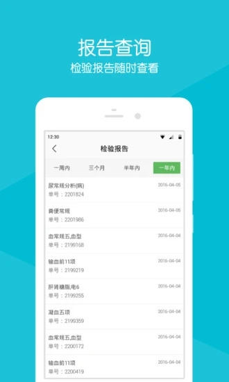 常熟市中医院app手机版APP