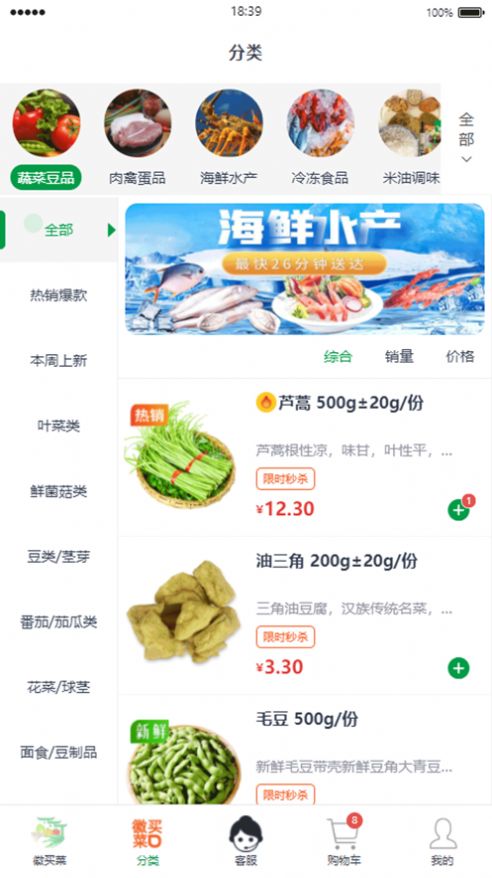 徽买菜免费官方版APP