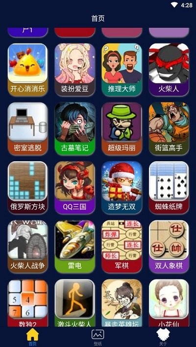 超级小游戏盒子APPAPP