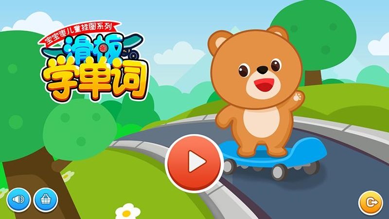 滑板学单词官方手机版APP