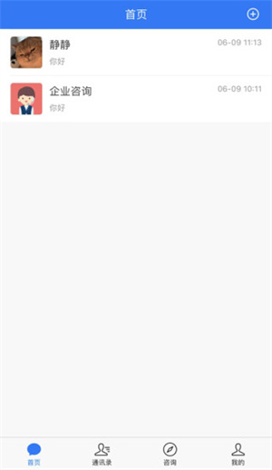 佳佳乐免费APP