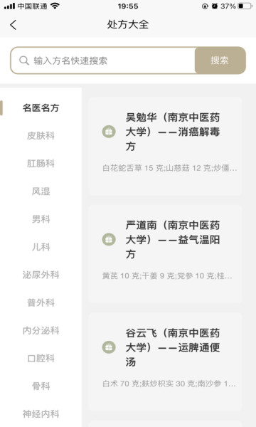 霄为上医APP
