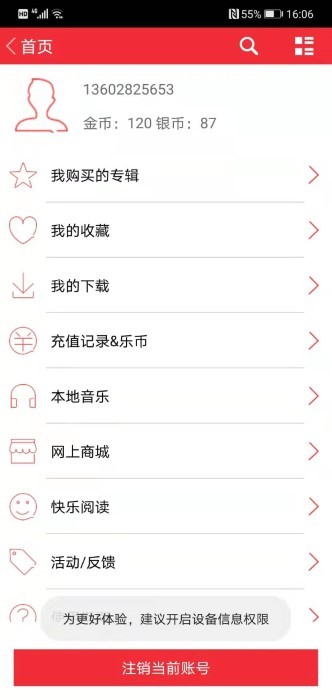 新概念阶梯幼教手机appAPP