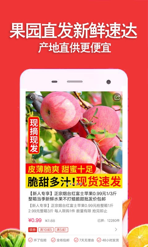 拼好乐APP