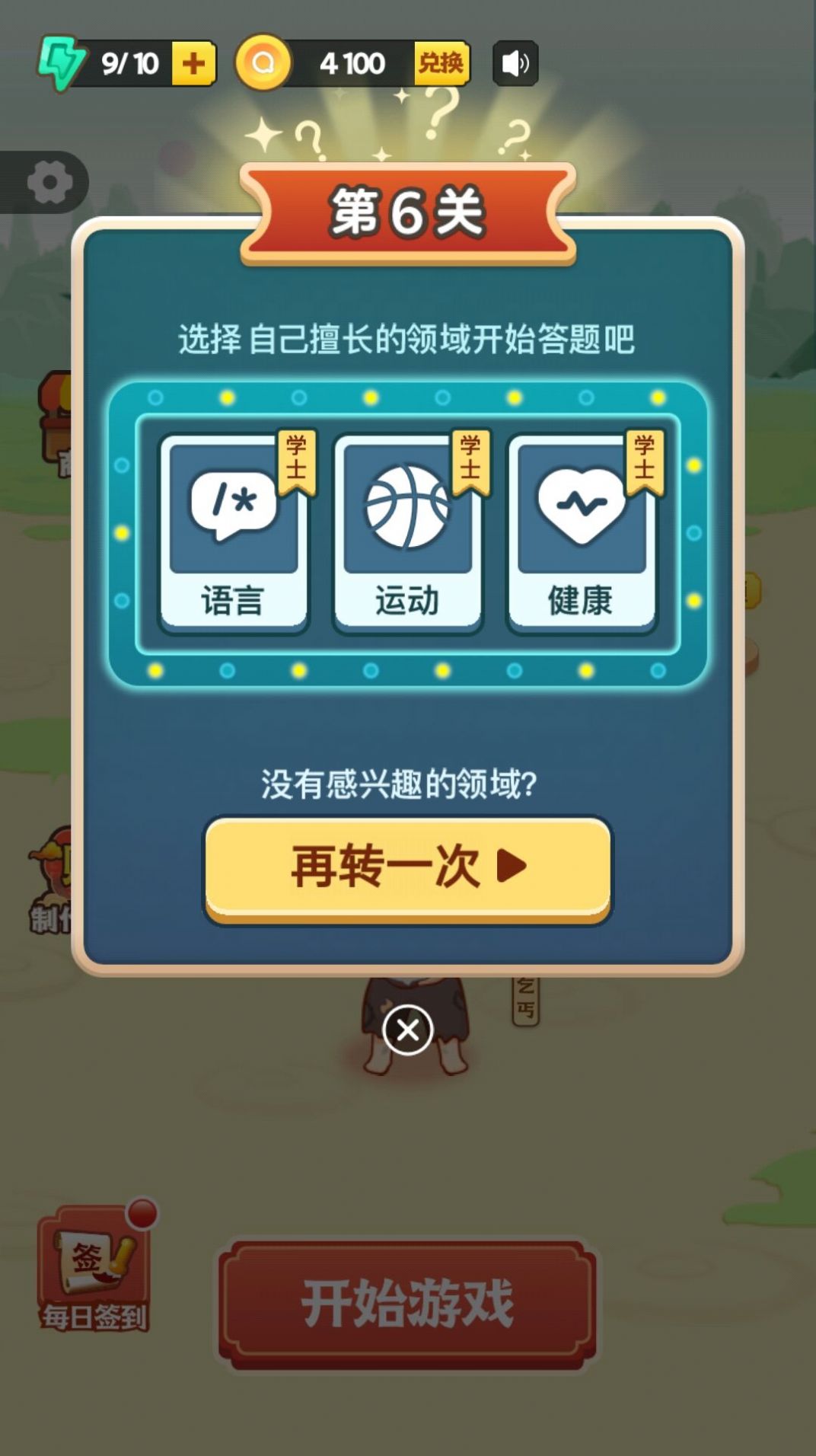 百科小题王app版APP