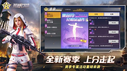 荒野行动网易官服免费游戏