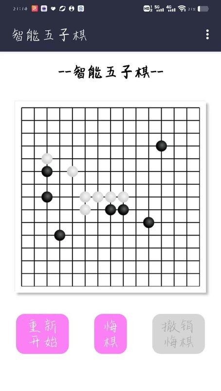 ai五子棋APPAPP
