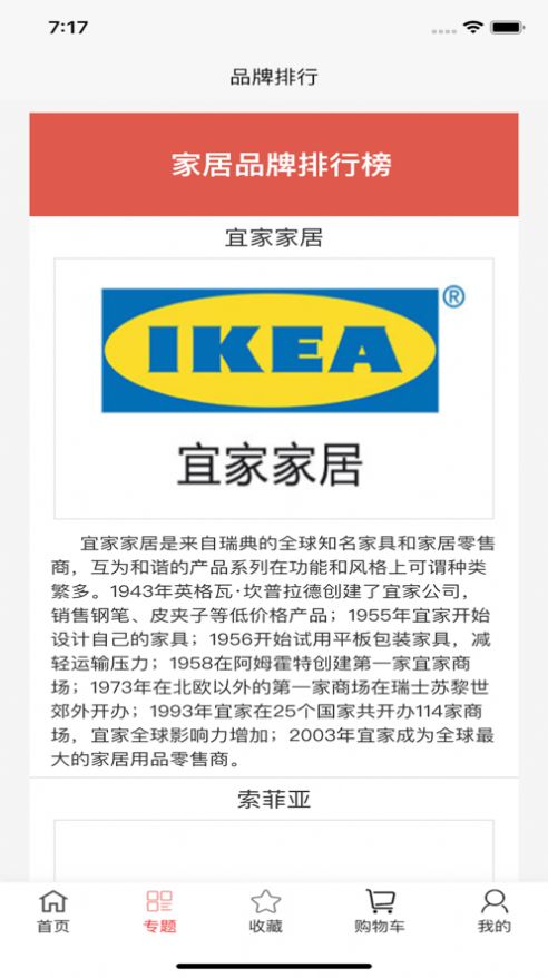 具时尚手机APP