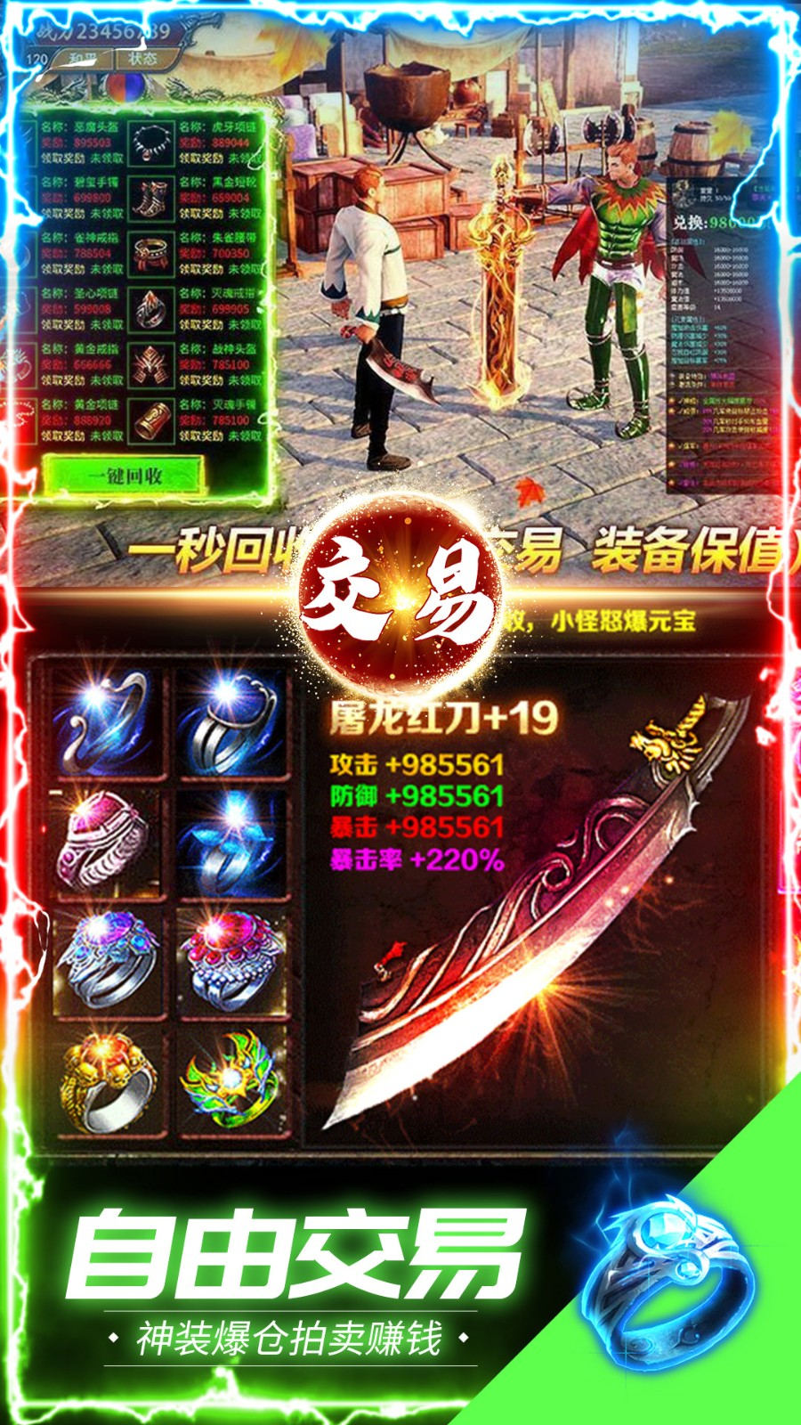 武忧传奇手机版游戏