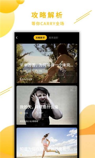 校园跑典APP
