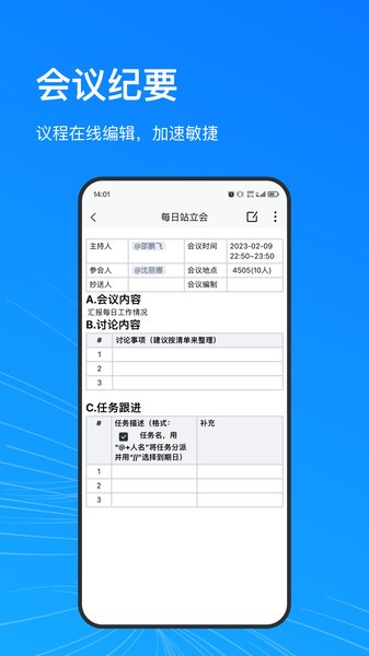 AEESapp版APP