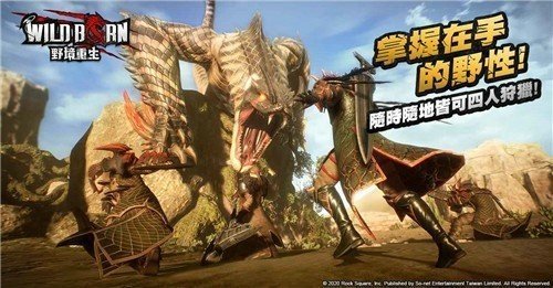 WildBorn野境重生app手机版游戏