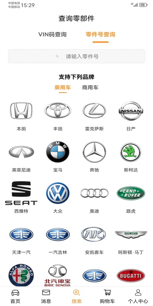顺链官方版APP