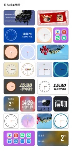 BestWidgetsapp版APP