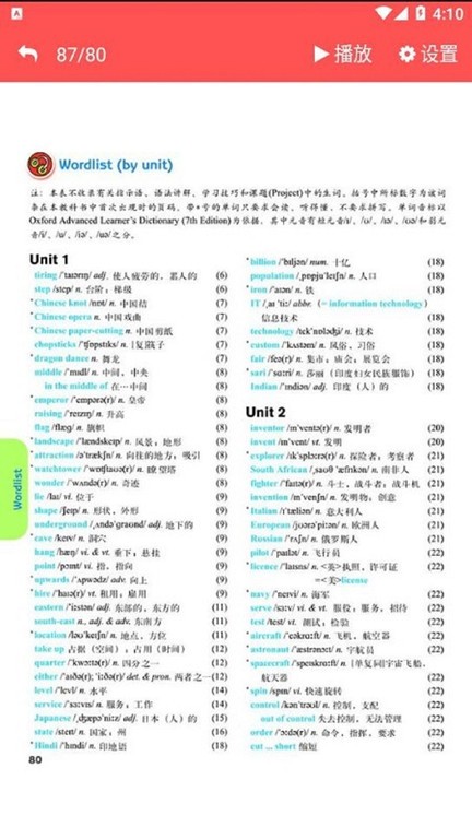 九年级英语下册免费APP
