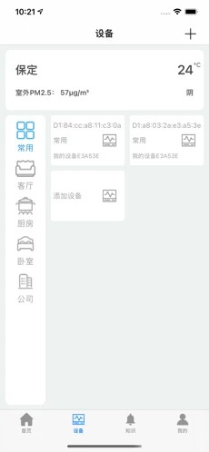 地震猫免费APP