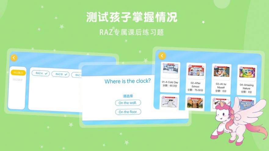raz英语官方版appAPP