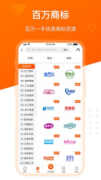 飞淘商标转让平台APPAPP