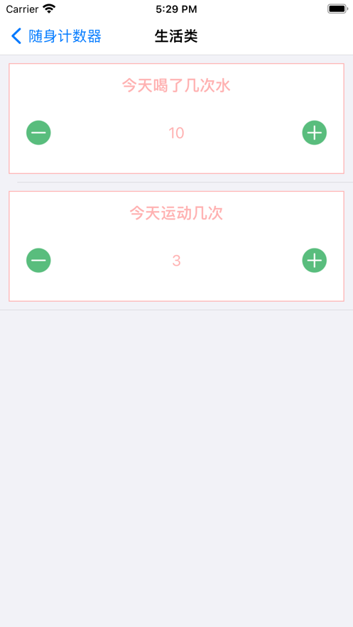 随身计数器appAPP