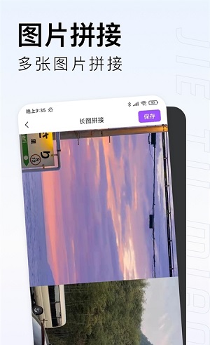 截图喵手机版appAPP