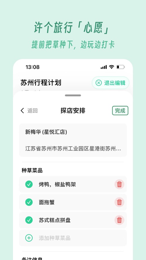 及游册appAPP