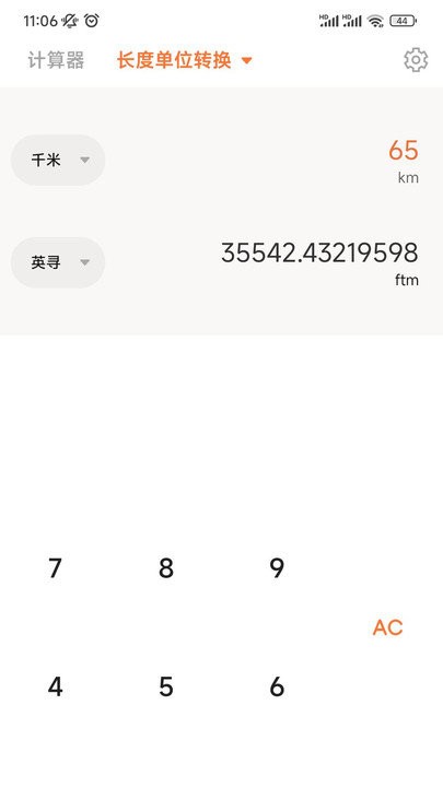 六合算术免费APP