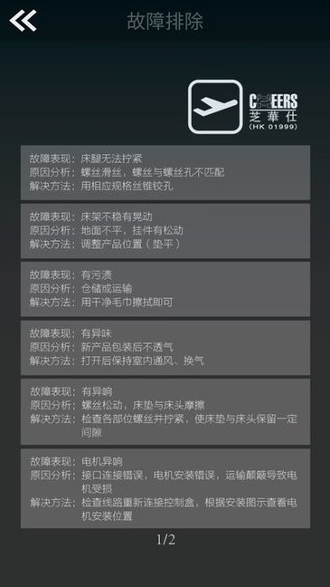 芝华仕智能床z系appAPP