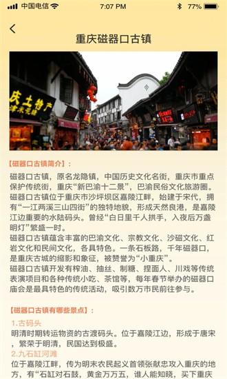 古玩一条街游戏