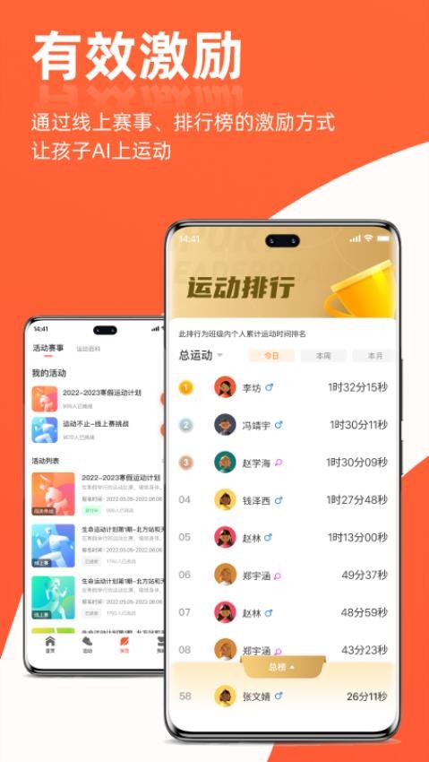 哪吒爱动免费APP