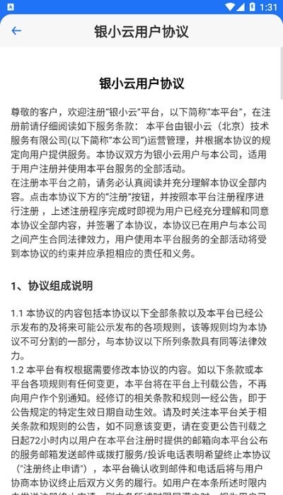 银小云官方APPAPP