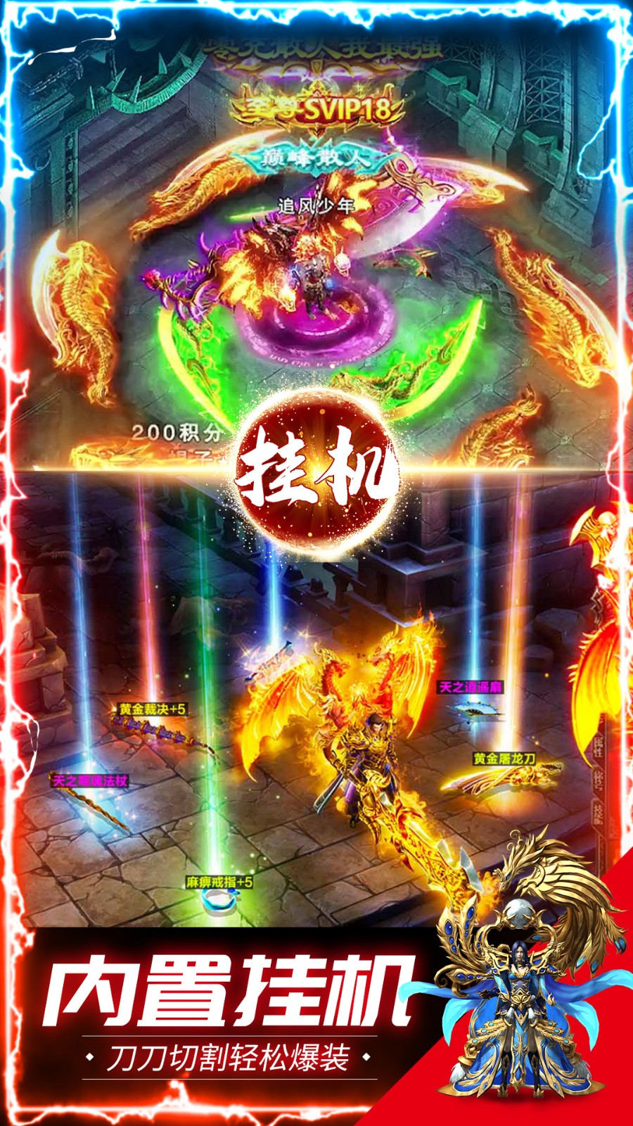武忧传奇手机版游戏